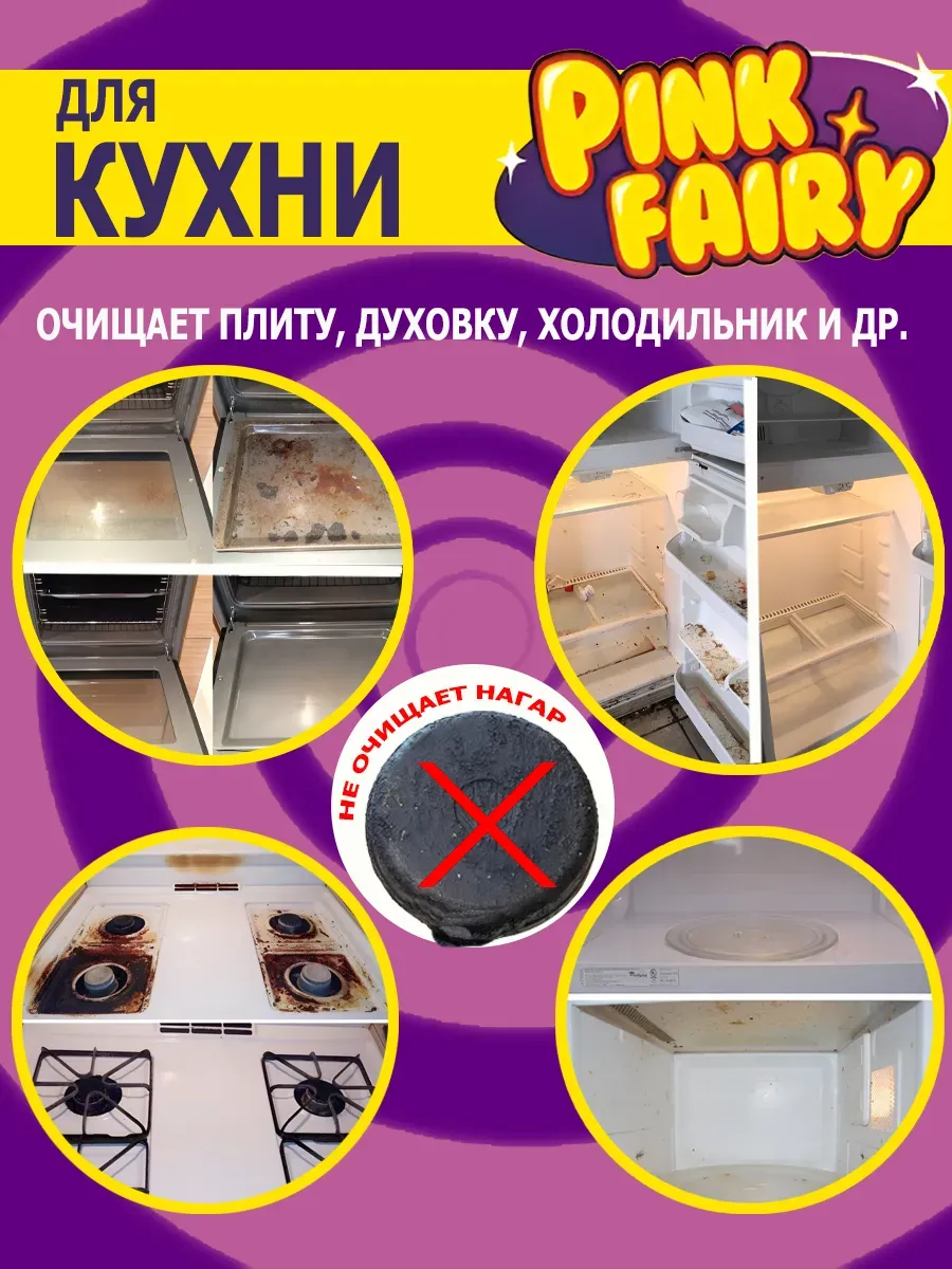 Очищающая паста розовая средство Pink Fairy для рук фото 3