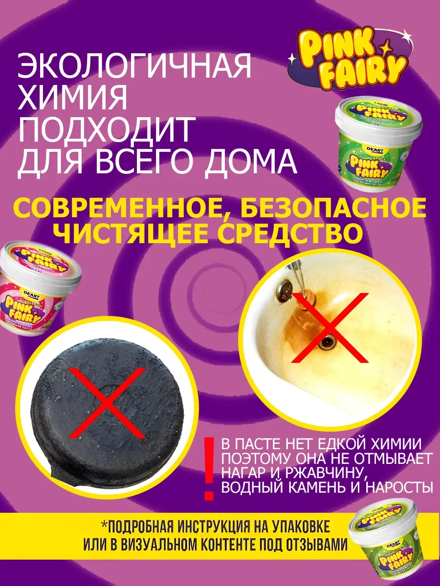 Очищающая паста розовая средство Pink Fairy для рук фото 8