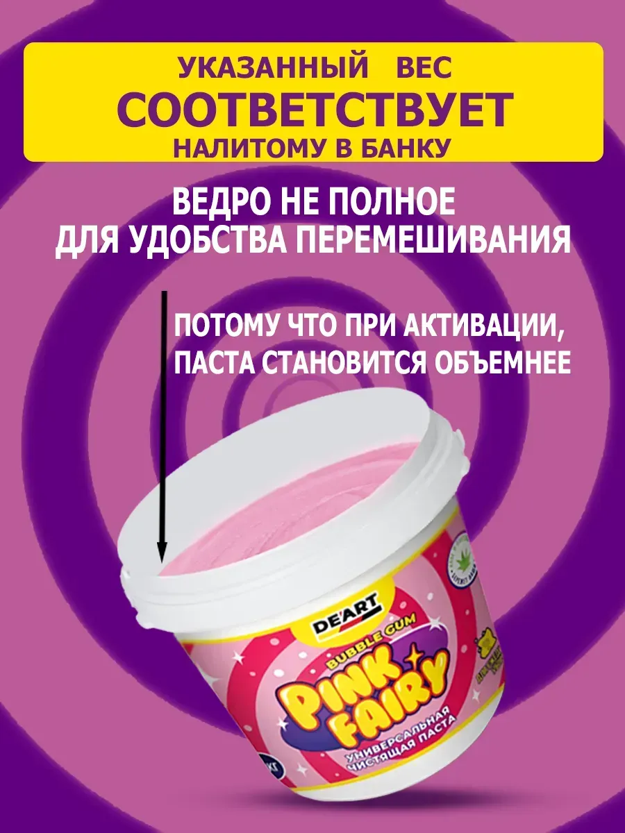 Очищающая паста розовая средство Pink Fairy для рук фото 7