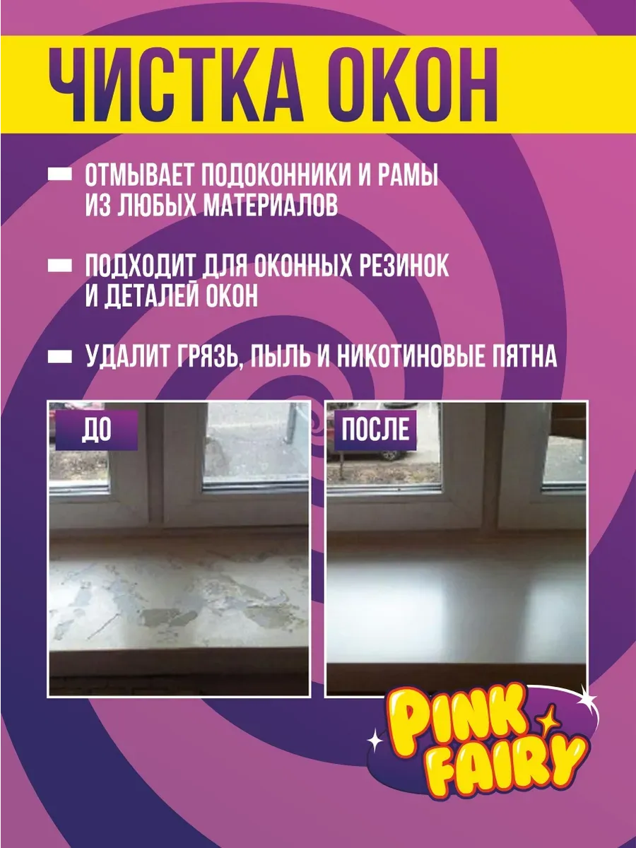Очищающая паста розовая средство Pink Fairy для рук фото 12