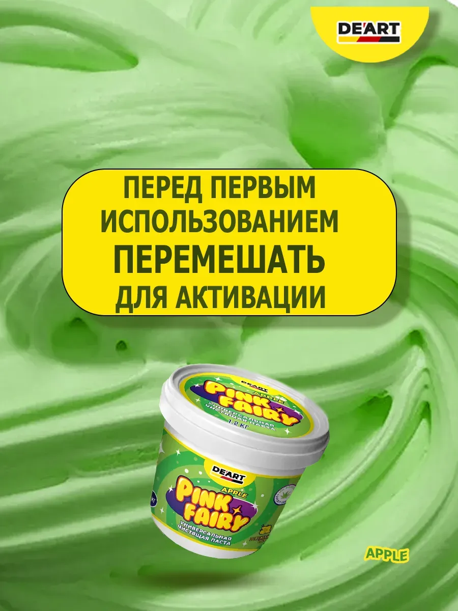 Очищающая паста средство Pink Fairy для рук фото 13