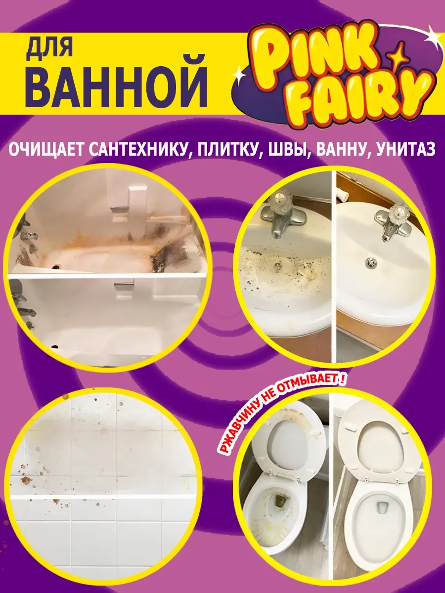 Очищающая паста средство Pink Fairy для рук фото 5