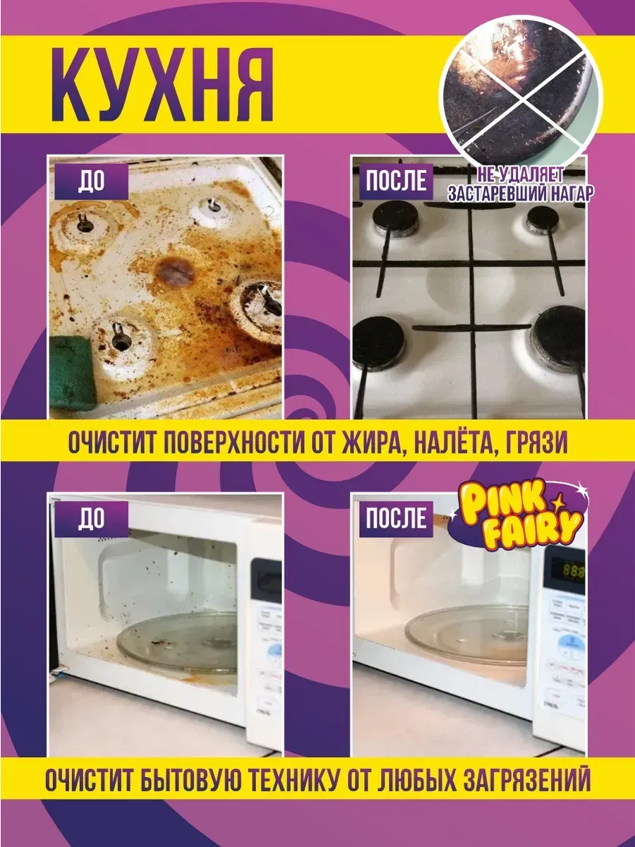 Очищающая паста розовая средство Pink Fairy для рук фото 12