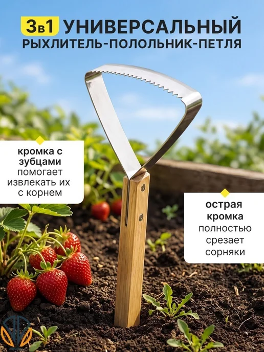 AHouseAll Рыхлитель полольник петлевой для сорняков ручной садовый, серый