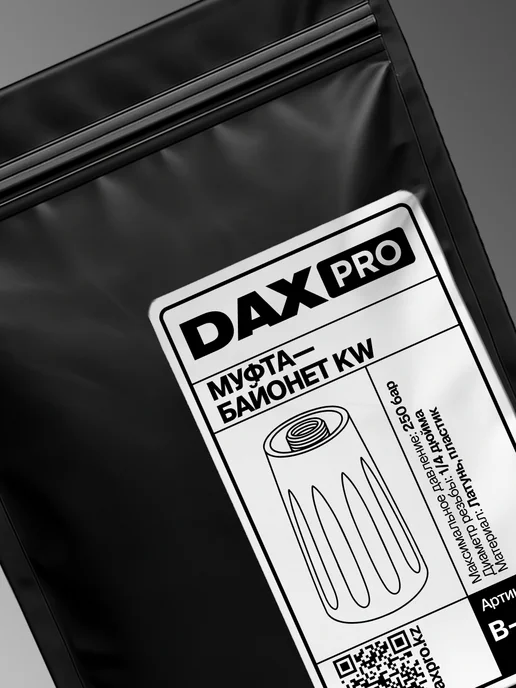 Dax Pro Муфта-байонет KW 250 1 4 внешний быстросъем, черный, фото 2