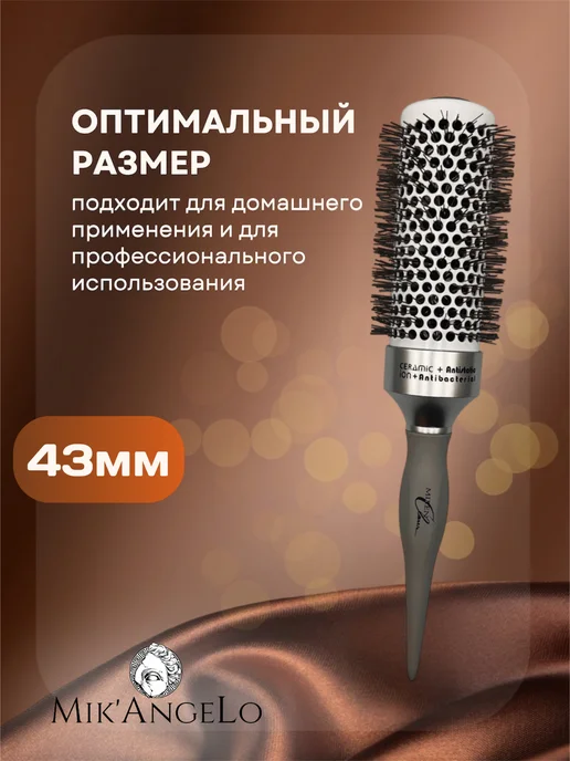 MILEN CLASSIC Расческа для волос брашинг круглая размер-43 серый MILEN, серый, фото 4