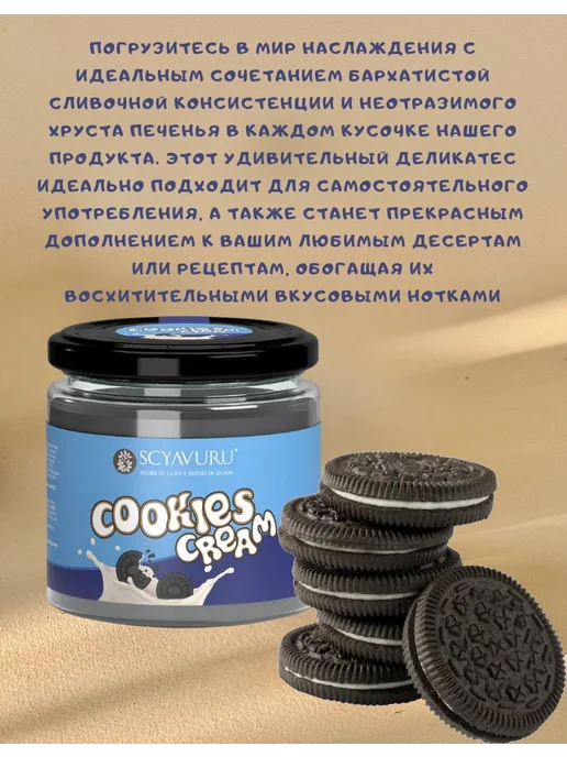 SCYAVURU Крем детский 3 штук 03 каждый 200гр, 200 г, фото 2