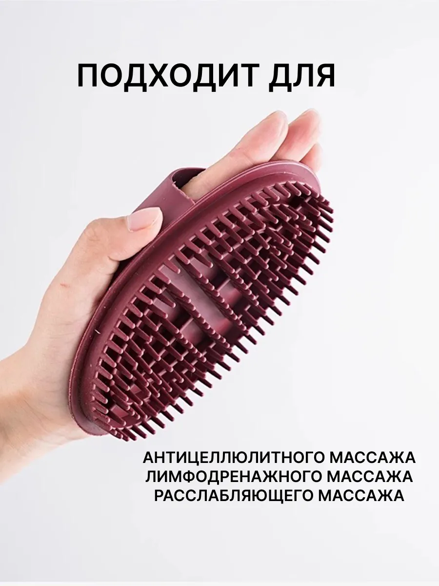 Щётка массажная антицеллюлитная