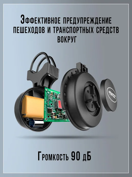 Тимау звонок сигнал велосипедный аккумуляторный, синий, фото 2