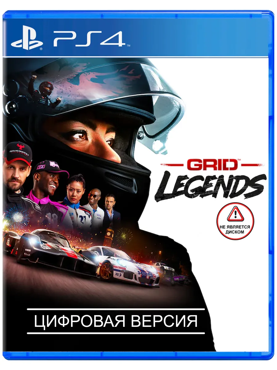 Игра GRID Legends для Sony PS4 PS5