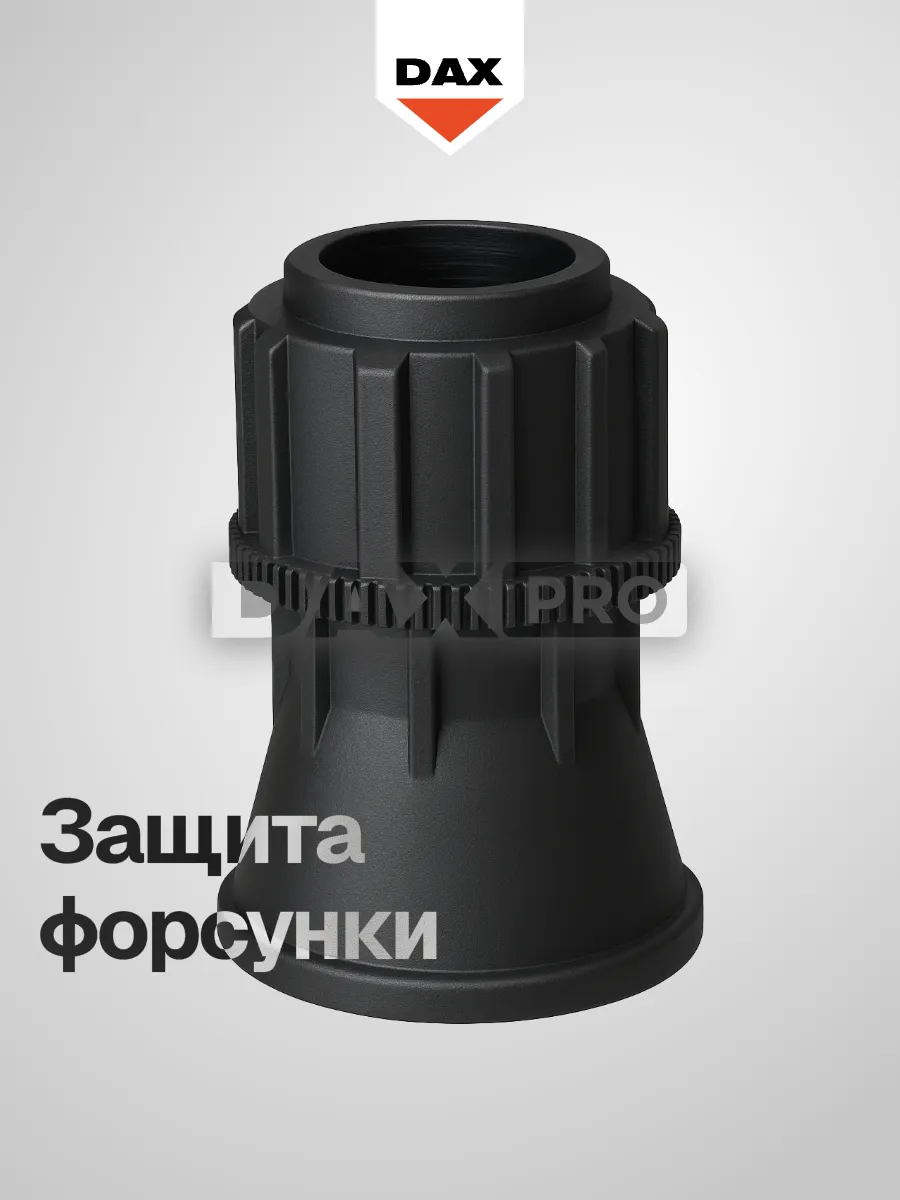 Защита форсунки пластиковая черная