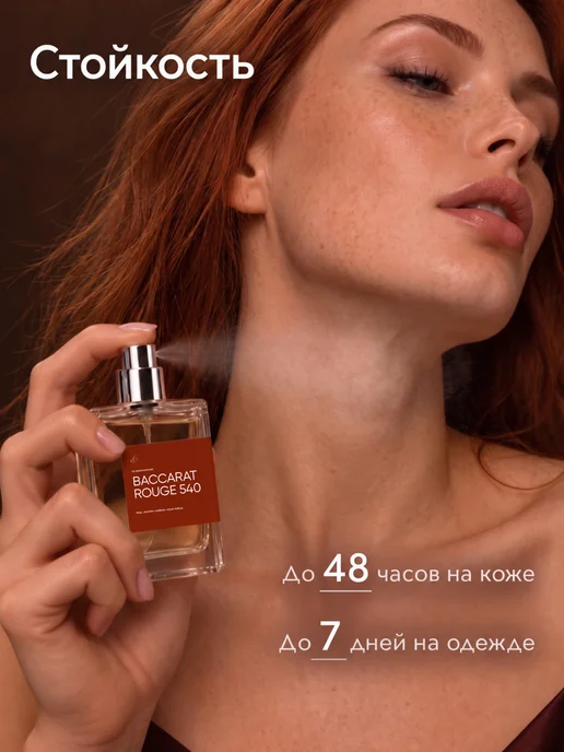 Nova Parfum Baccarat Rouge 540 духи 35 мл, 35 мл, фото 2