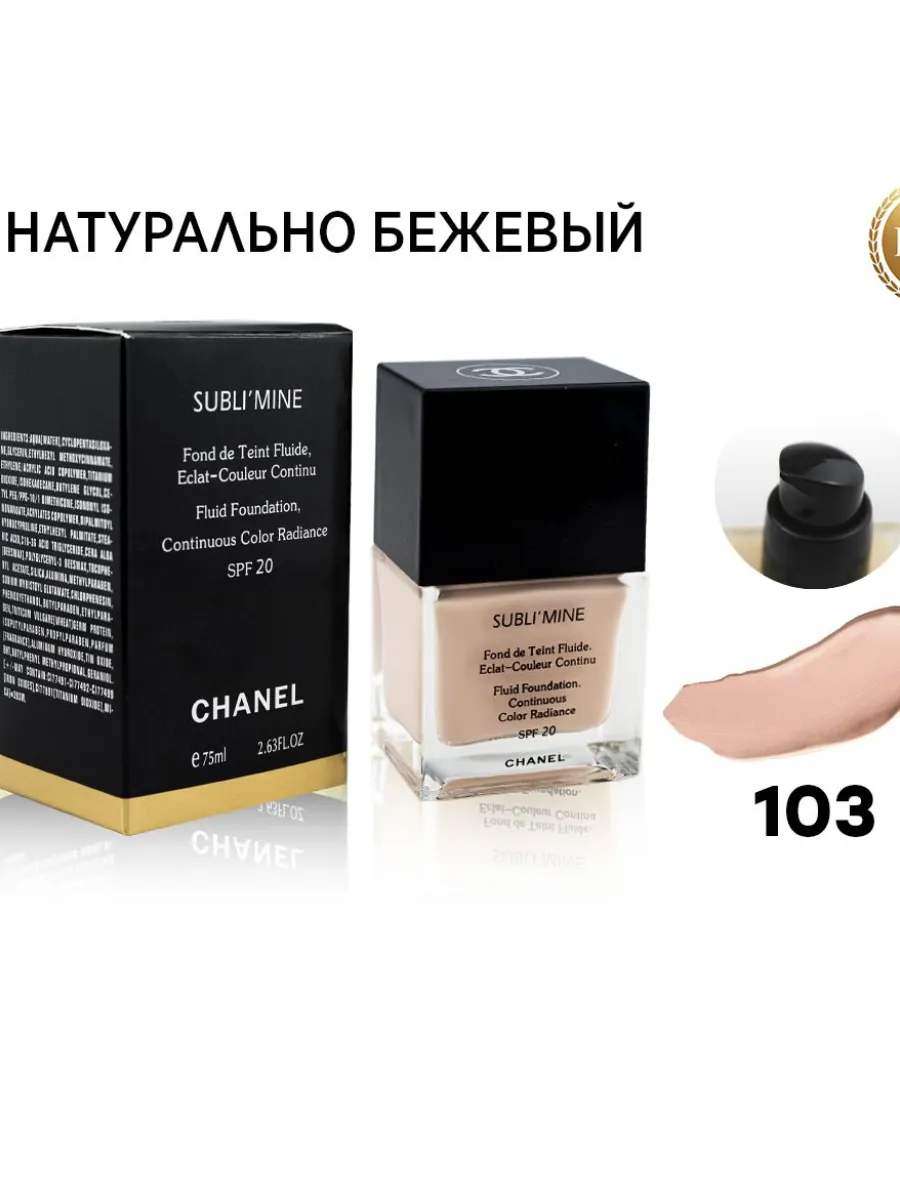 Chanel Sublimine Тональный Крем Купить