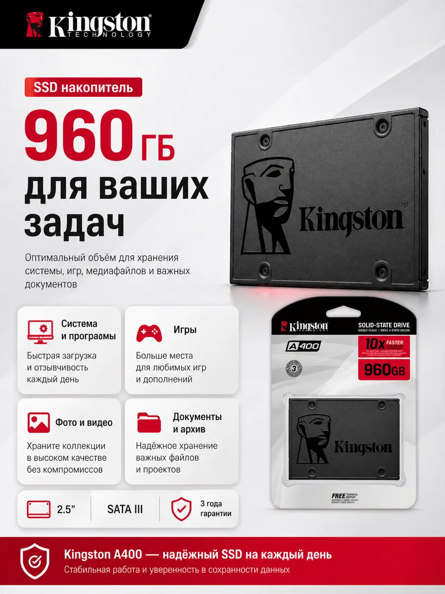 SSD диск SA400S37 960G Kingston 364652428 купить за 17 025 ₽ в интернет‑магазине Wildberries