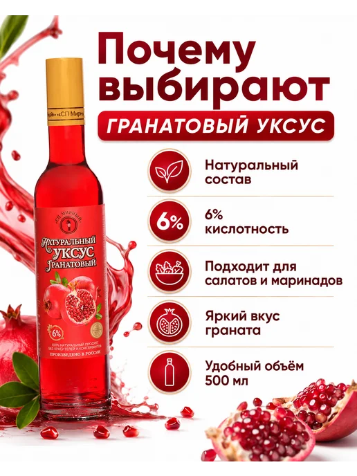 СП Мирный Бальзамический уксус натуральный виноградный 250 мл, вариант, фото 8