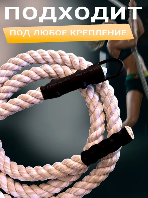 EN&GO SPORT Канат спортивный для лазания хлопковый, вариант, фото 2