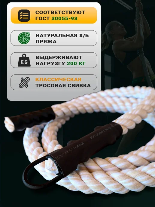 EN&GO SPORT Канат спортивный для лазания хлопковый, вариант, фото 4