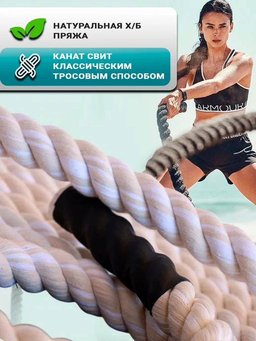 EN&GO SPORT Спортивный канат для перетягивания хлопковый, вариант, фото 2