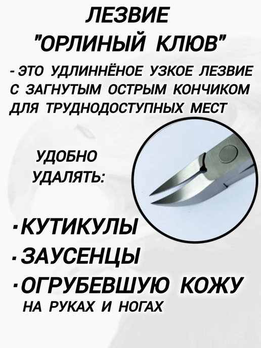 Danay Кусачки педикюрные для ногтей вросших грубых щипчики щипцы, вариант, фото 5