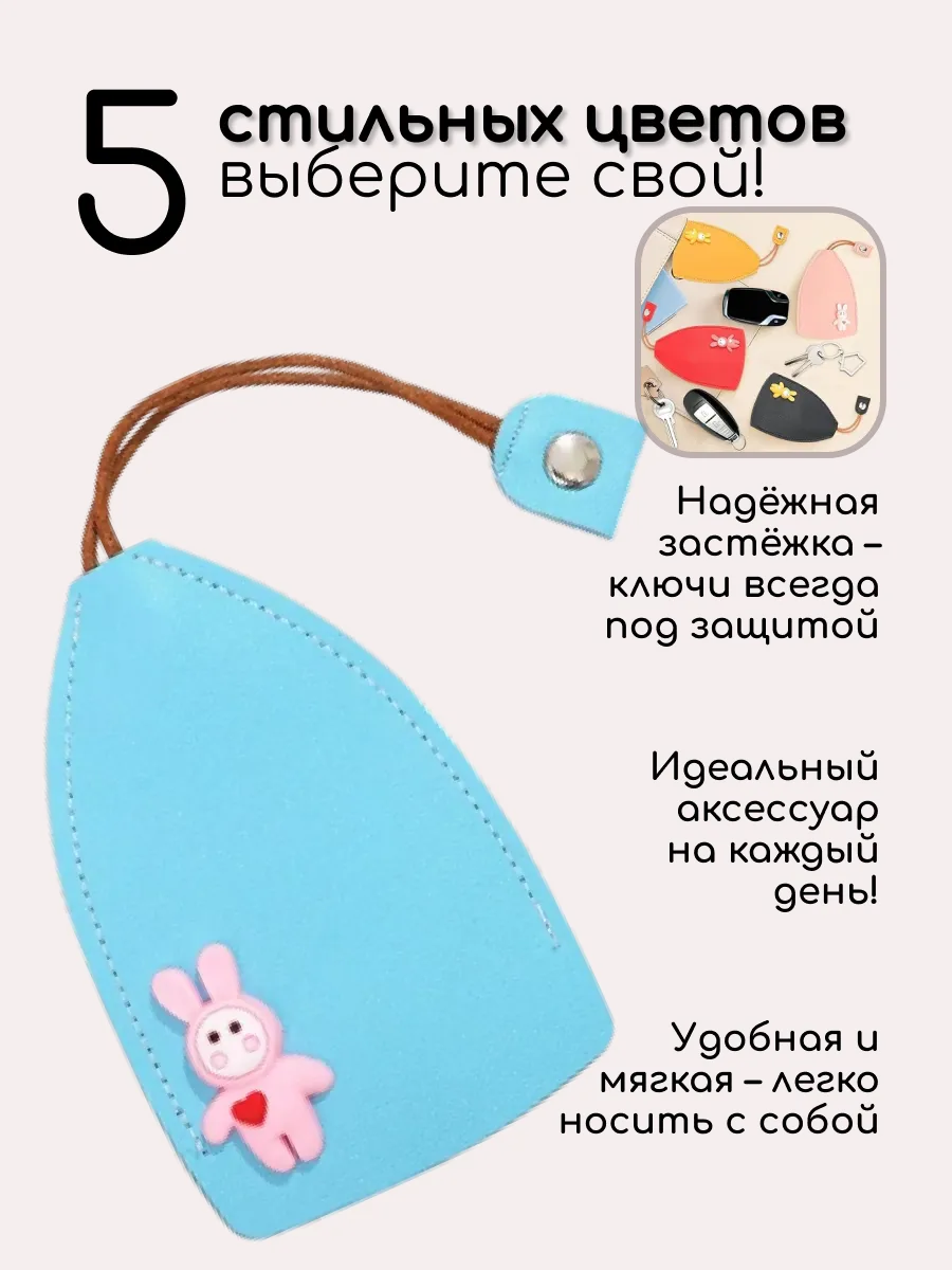 Ключница стильная с застежкой-кнопкой