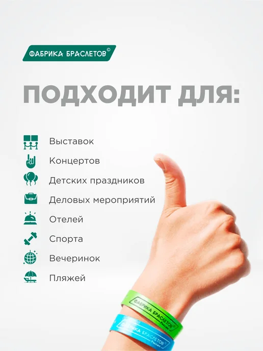 Фабрика браслетов Контрольные браслеты, красный, 100 шт, 100 шт, фото 3