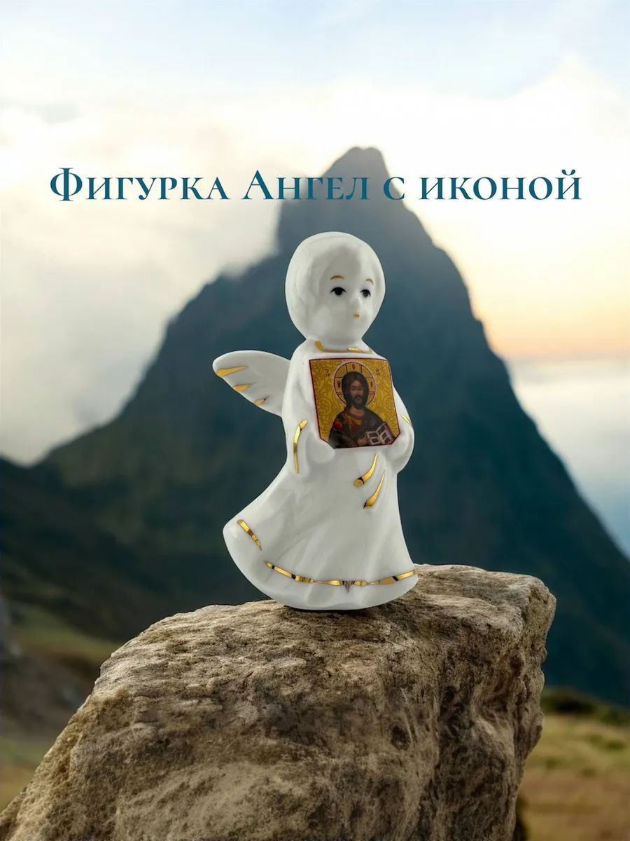 Статуэтка ангел