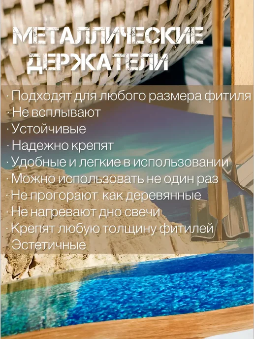 Творческая мастерская 108 Набор фитили 10 100 мм 50шт, держатели 50шт, стикеры 50шт, 15 шт, фото 7