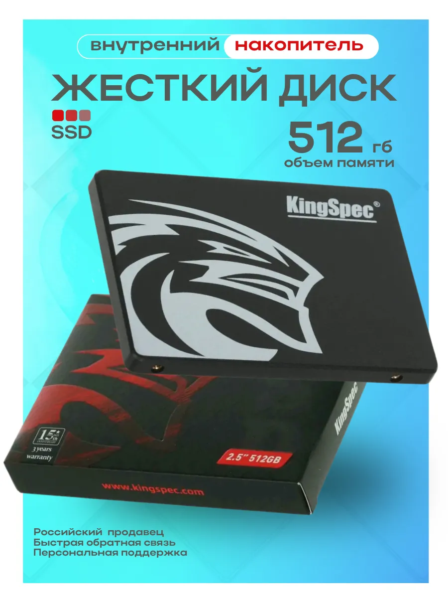 Внутренний SSD диск P3-512 ГБ SATA 3.0 для ПК и ноутбука