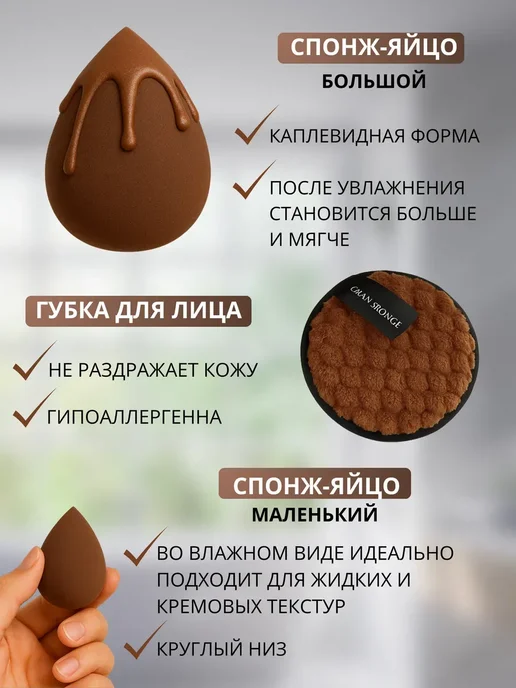 Набор для ухода лица спонжи для макияжа пуховки, коричневый, фото 4