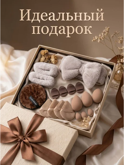 Набор для ухода лица спонжи для макияжа пуховки, коричневый, фото 7