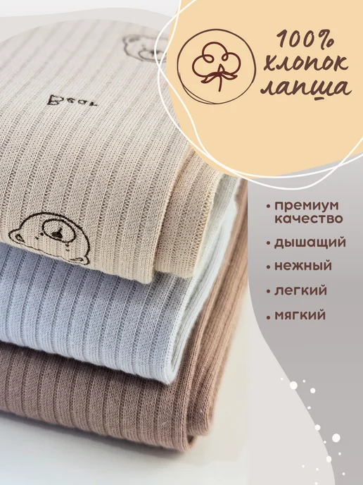 Lemony KIDS Комплект песочников для новорожденных 3 шт, лапша, 3 шт, фото 6