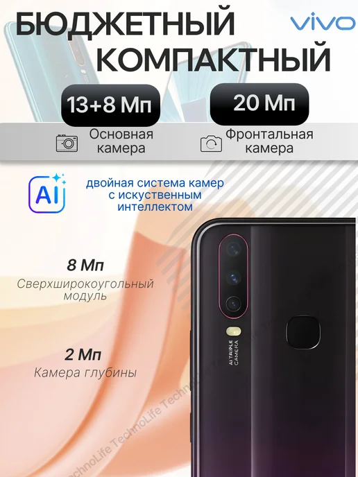 Смартфон vivo Y17 7/256 ГБ, фиолетовый, фото 2