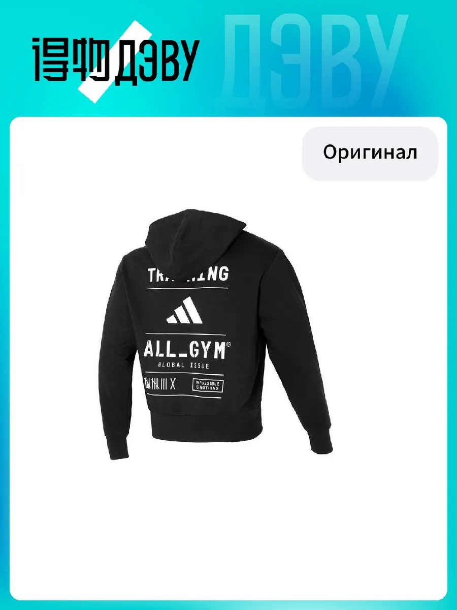Adidas All Gym Category Pump Cover Hoodie adidas 364822698 купить