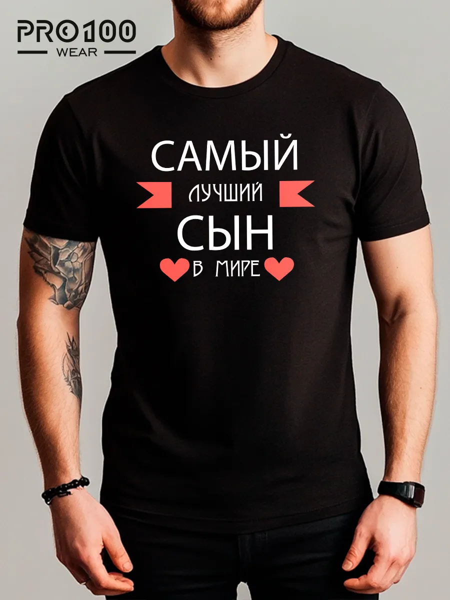 Футболка черная Лучший сын