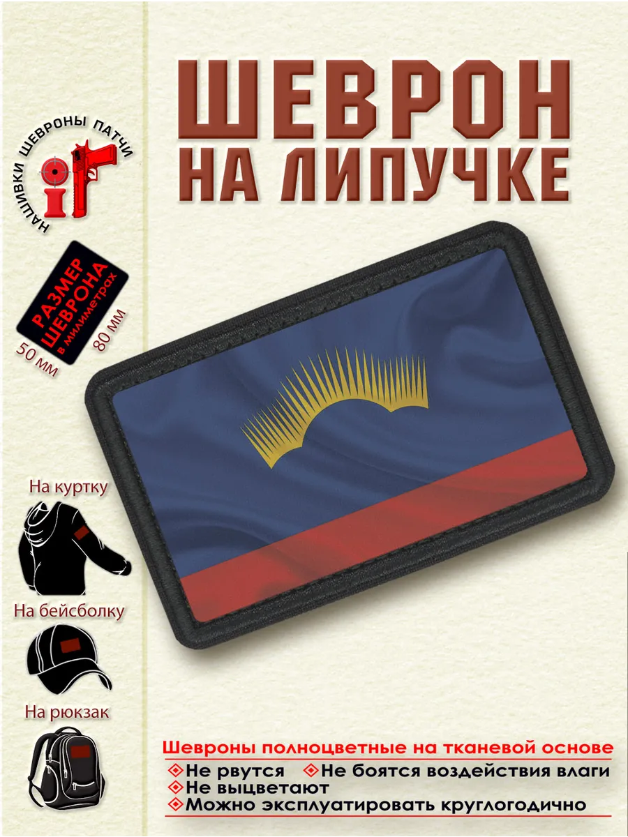 Шеврон Флаг Мурманской области dtf