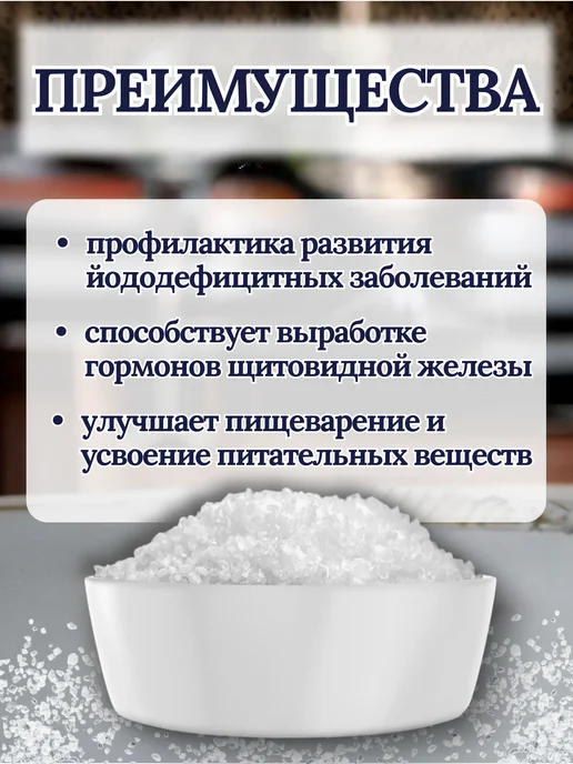 РусСоль Соль йодированная Илецкая пищевая 15кг, 15 кг, фото 2