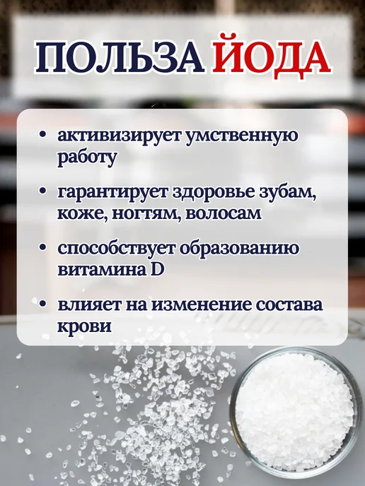 РусСоль Соль йодированная Илецкая пищевая 15кг, 15 кг, фото 3