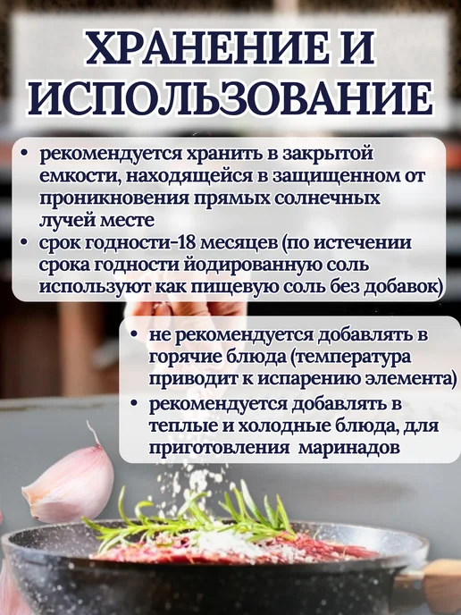 РусСоль Соль йодированная Илецкая пищевая 15кг, 15 кг, фото 4