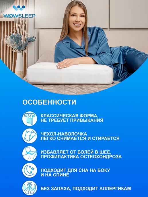 WOWSLEEP Подушки ортопедические, белый, фото 2