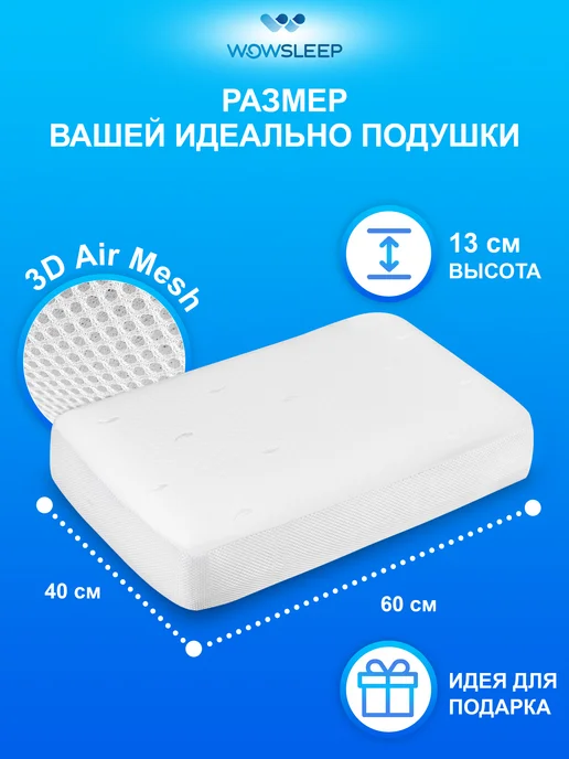 WOWSLEEP Подушки ортопедические, белый, фото 3