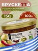 Брускетта из оливок с острым перцем 4шт*150г ЭЛЬ ГРЕКО 364856394 купить за 1 333 ₽ в интернет‑магазине Wildberries