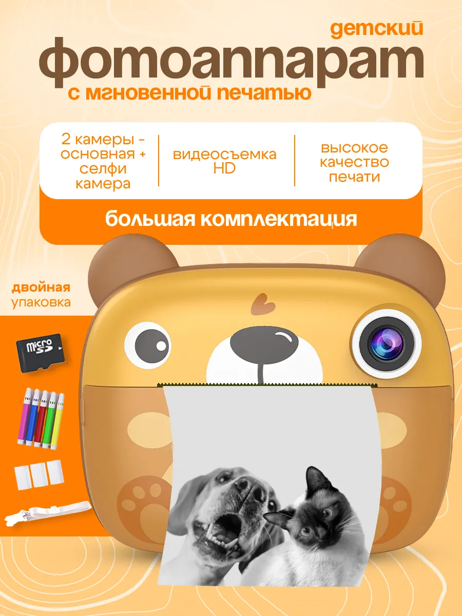 Детский фотоаппарат с моментальной печатью подарок мальчику