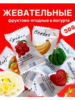 Жевательные конфеты с йогуртом 300 Рай для гурманов 364862525 купить за 391 ₽ в интернет‑магазине Wildberries