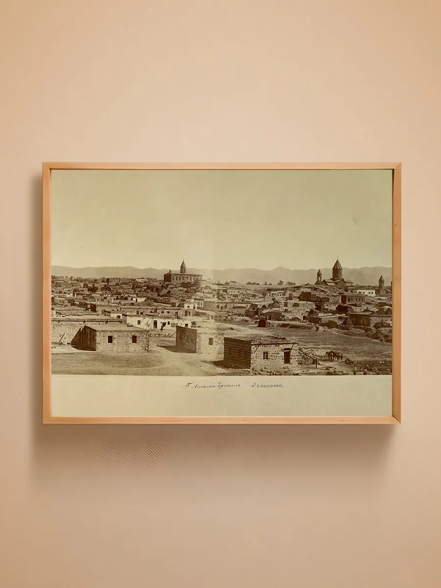 Постер Армения, Гюмри, Александраполь 29,7х42 см (А3)