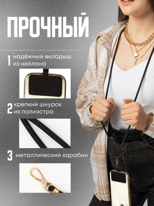 Шнурок для телефона на шею, черный, фото 2