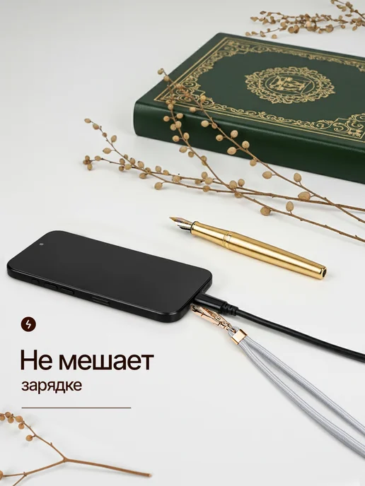 Шнурок для телефона на шею, вариант, фото 8