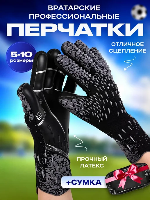 FORMYÕN Вратарские перчатки футбольные, вариант