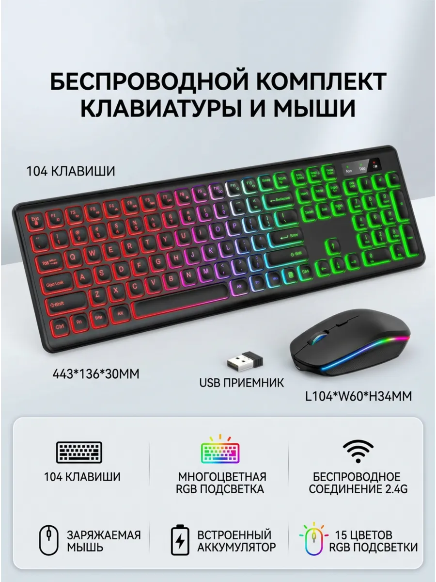 Беспроводной комплект клавиатура+мышь KM319B, 2.4G,зарядка