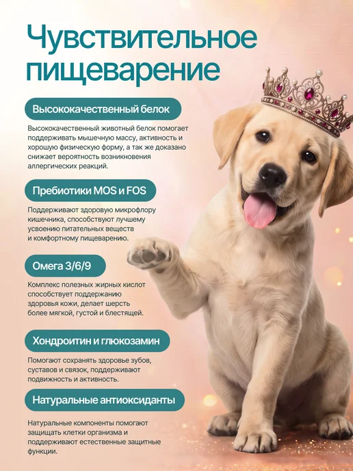 Сухой корм MR.GURMANOV для собак, крупные, щенки, 18 кг, фото 2