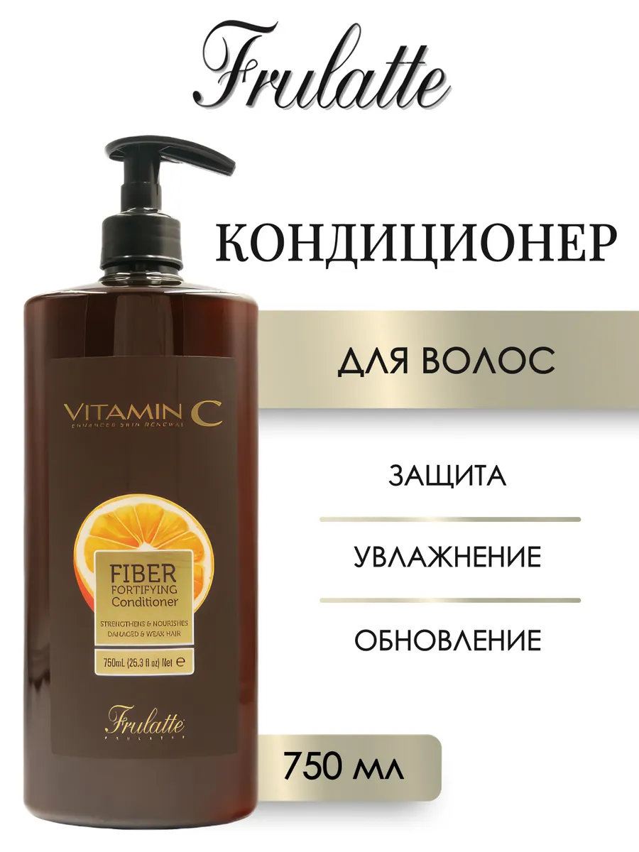 Vitamin C Fortifying Кондиционер для волос 750 мл